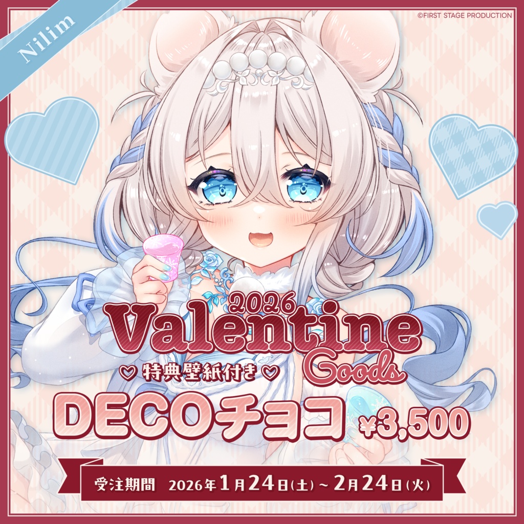 『いちプロバレンタイン2026』DECOチョコ ニリム・スノーメルト