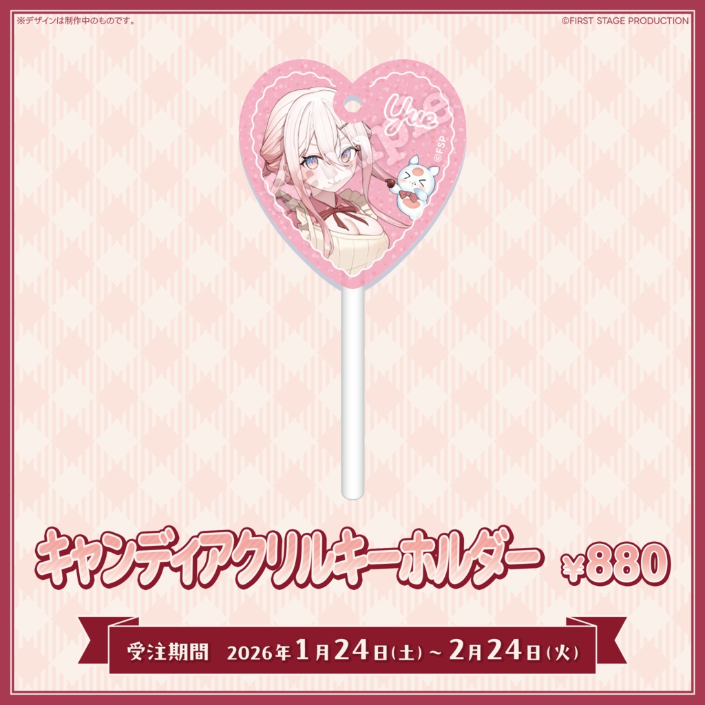 『いちプロバレンタイン2026』龍ヶ浜ゅぇ