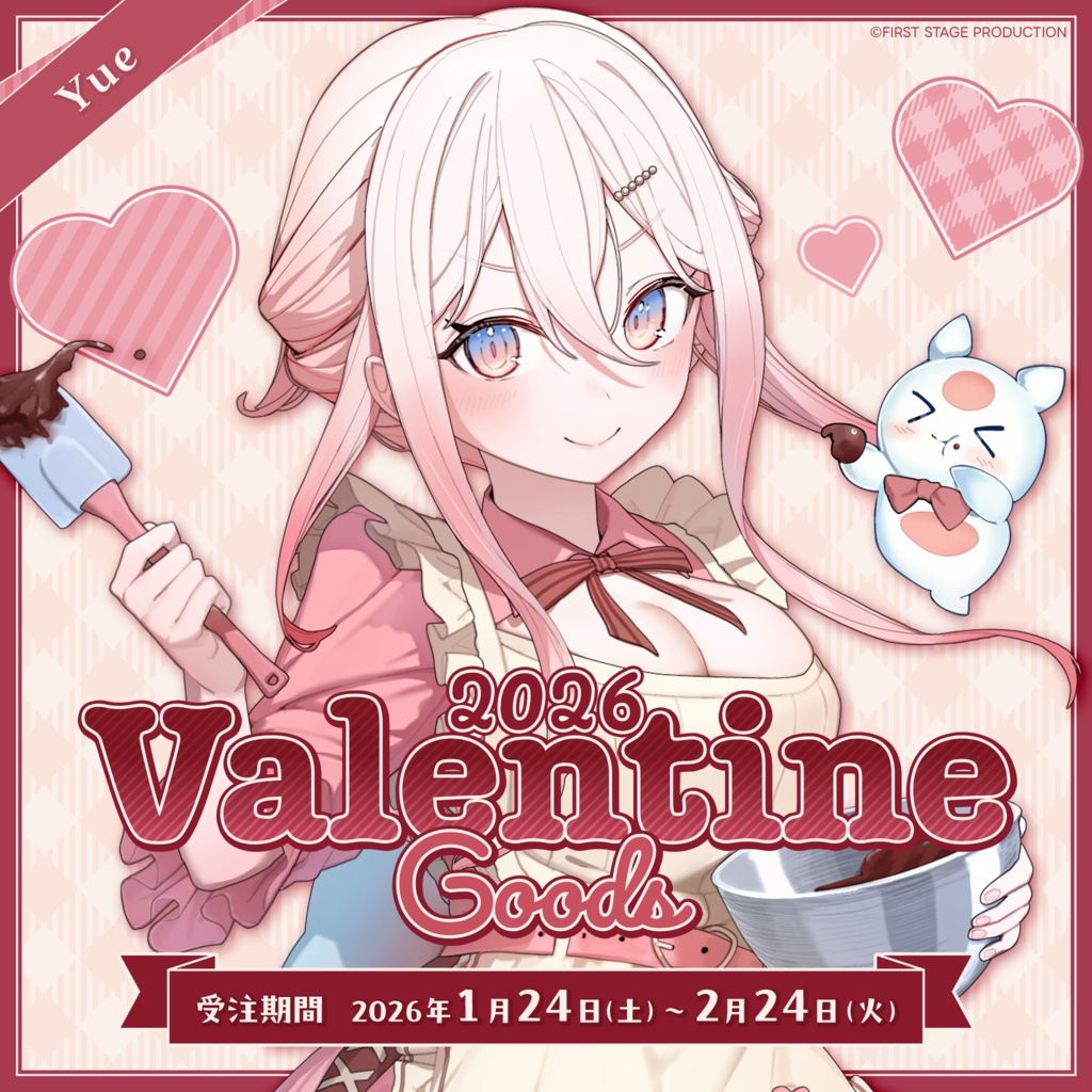 『いちプロバレンタイン2026』龍ヶ浜ゅぇ