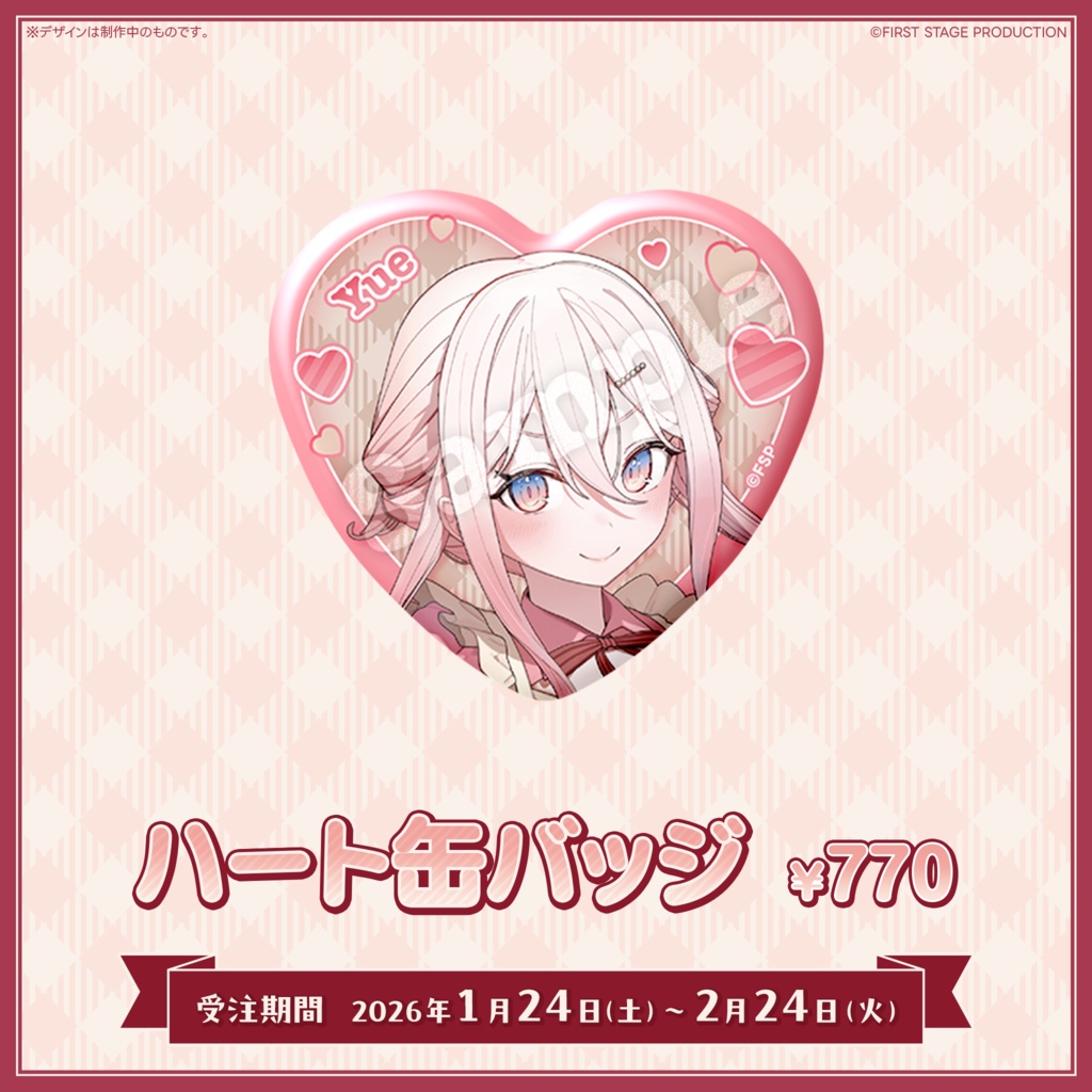 『いちプロバレンタイン2026』龍ヶ浜ゅぇ