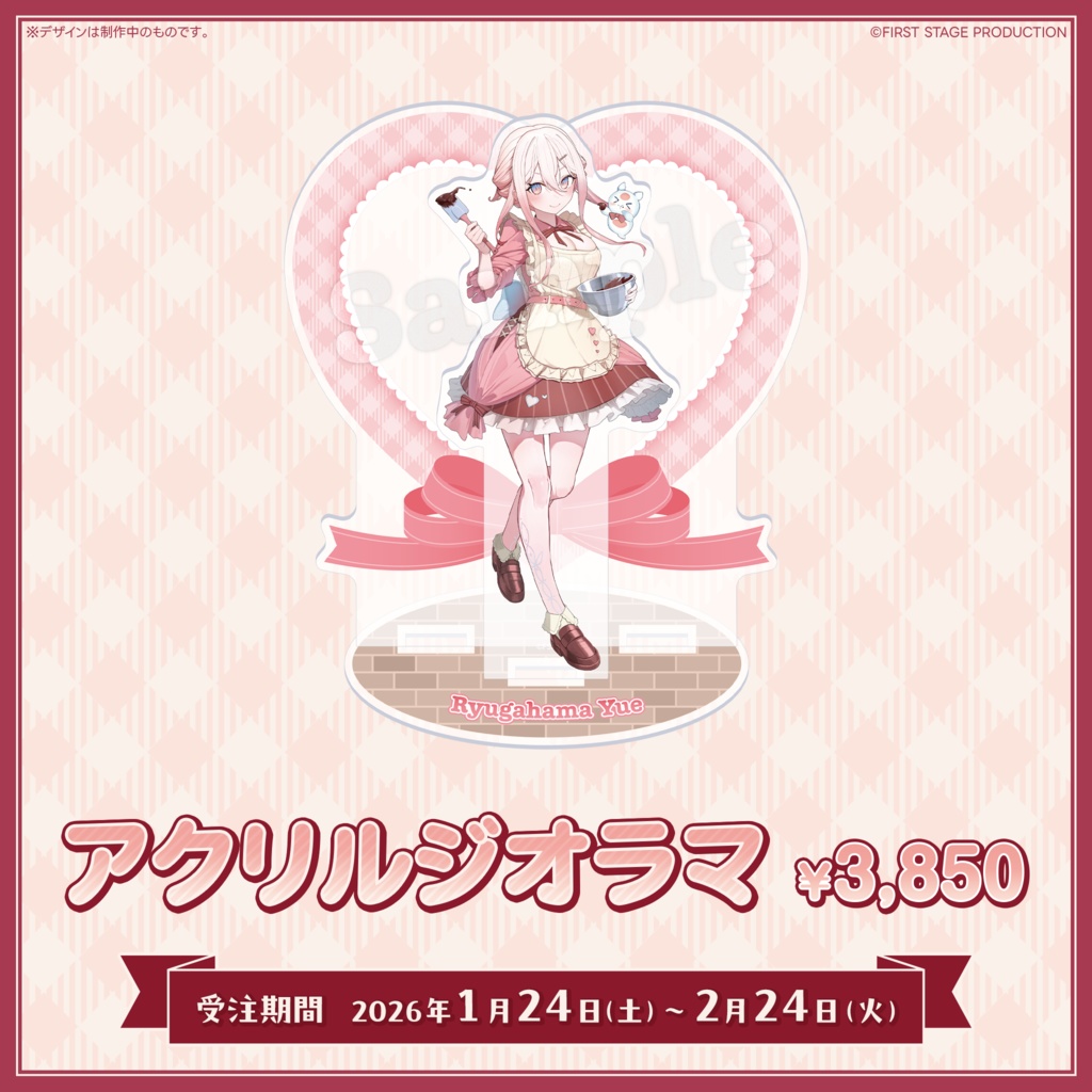 『いちプロバレンタイン2026』龍ヶ浜ゅぇ