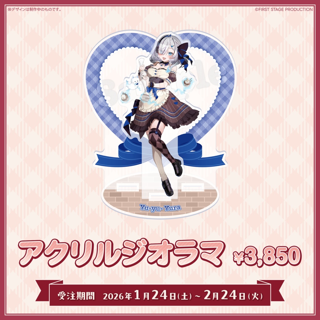 『いちプロバレンタイン2026』幽々ゆら