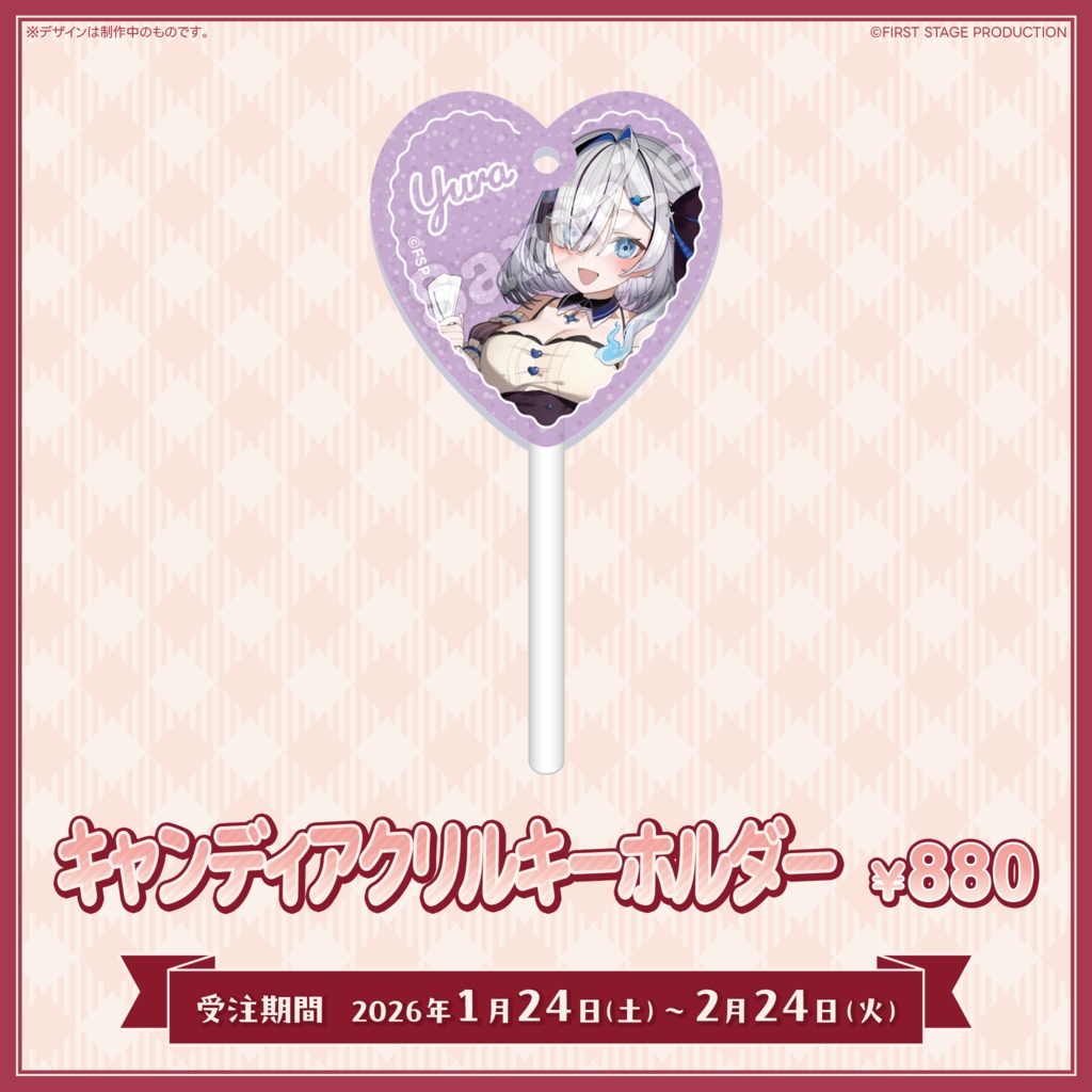 『いちプロバレンタイン2026』幽々ゆら