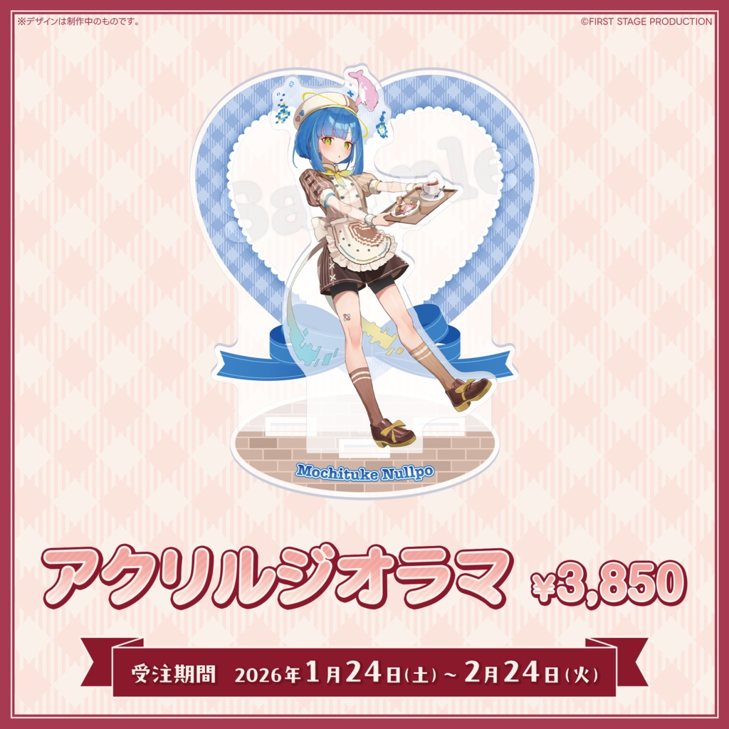 『いちプロバレンタイン2026』餅付ぬるぽ