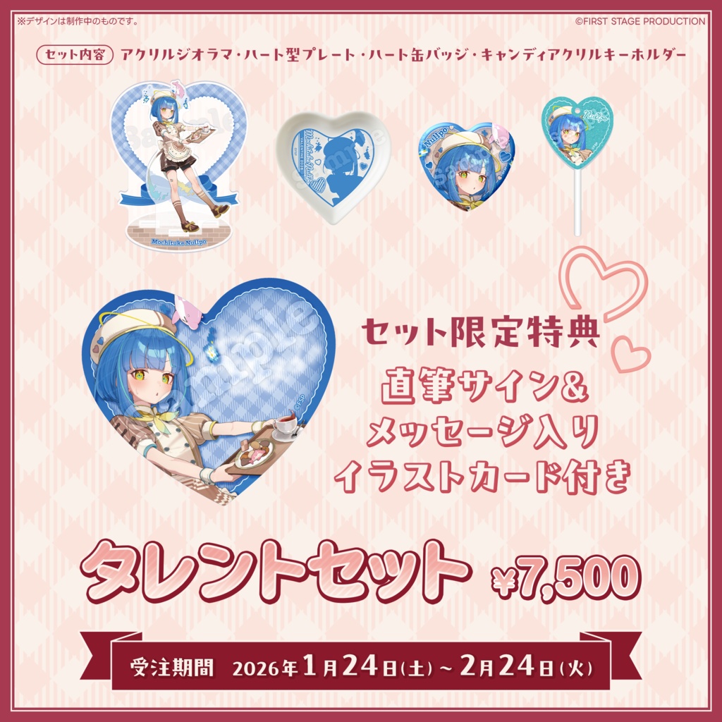 『いちプロバレンタイン2026』餅付ぬるぽ