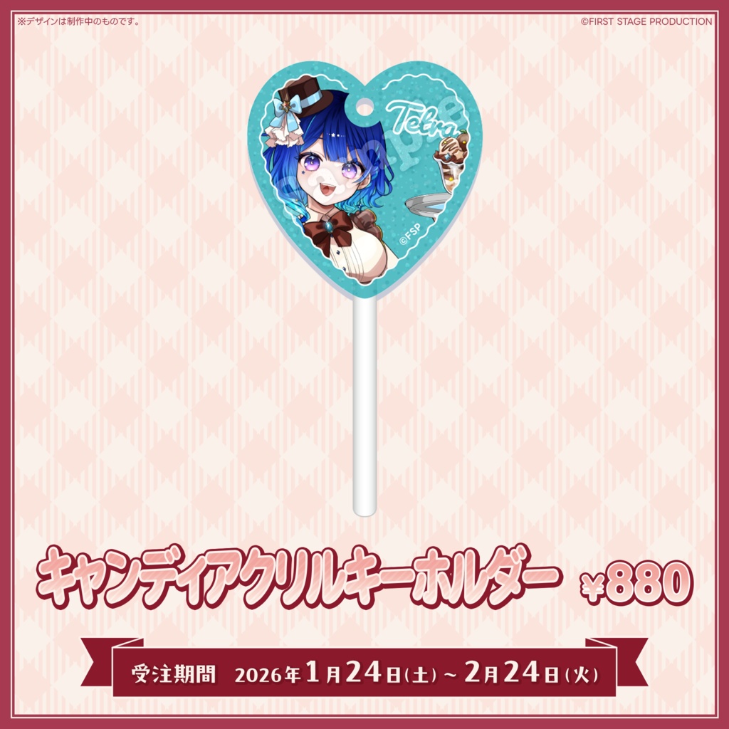 『いちプロバレンタイン2026』星影テトラ