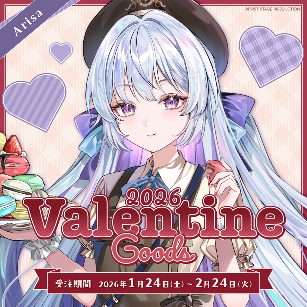 『いちプロバレンタイン2026』心摘ありさ