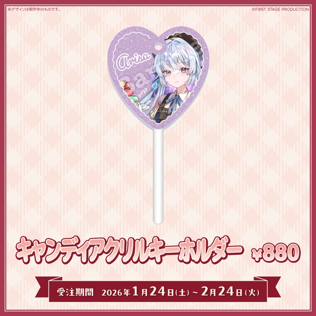 『いちプロバレンタイン2026』心摘ありさ