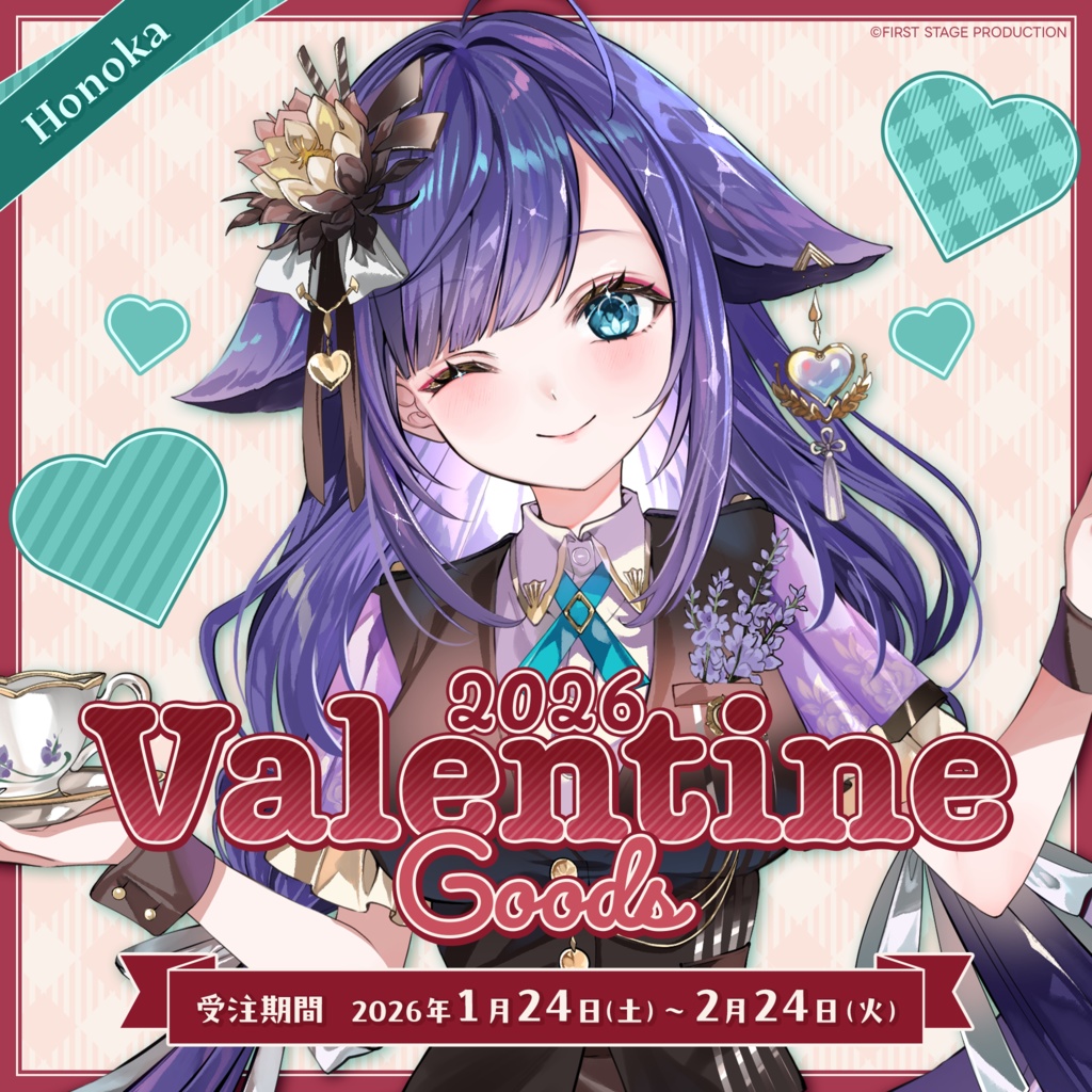 『いちプロバレンタイン2026』姫雅夜花香