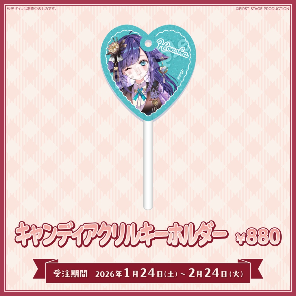 『いちプロバレンタイン2026』姫雅夜花香