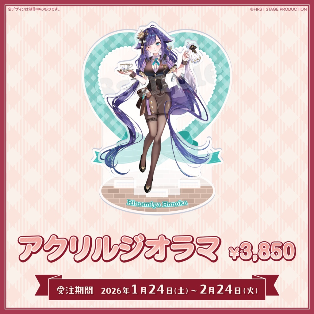 『いちプロバレンタイン2026』姫雅夜花香