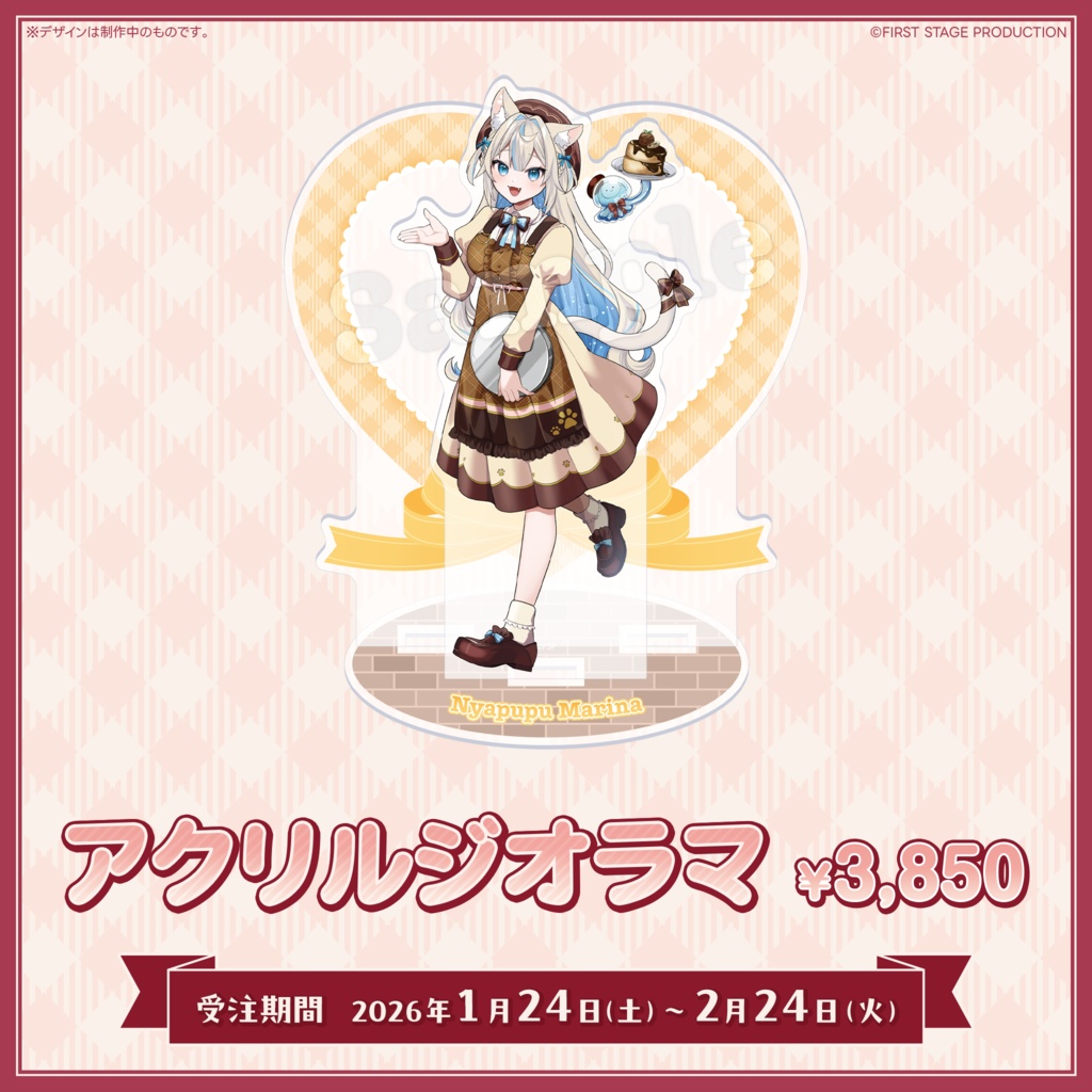 『いちプロバレンタイン2026』にゃぷぷ・まりーな