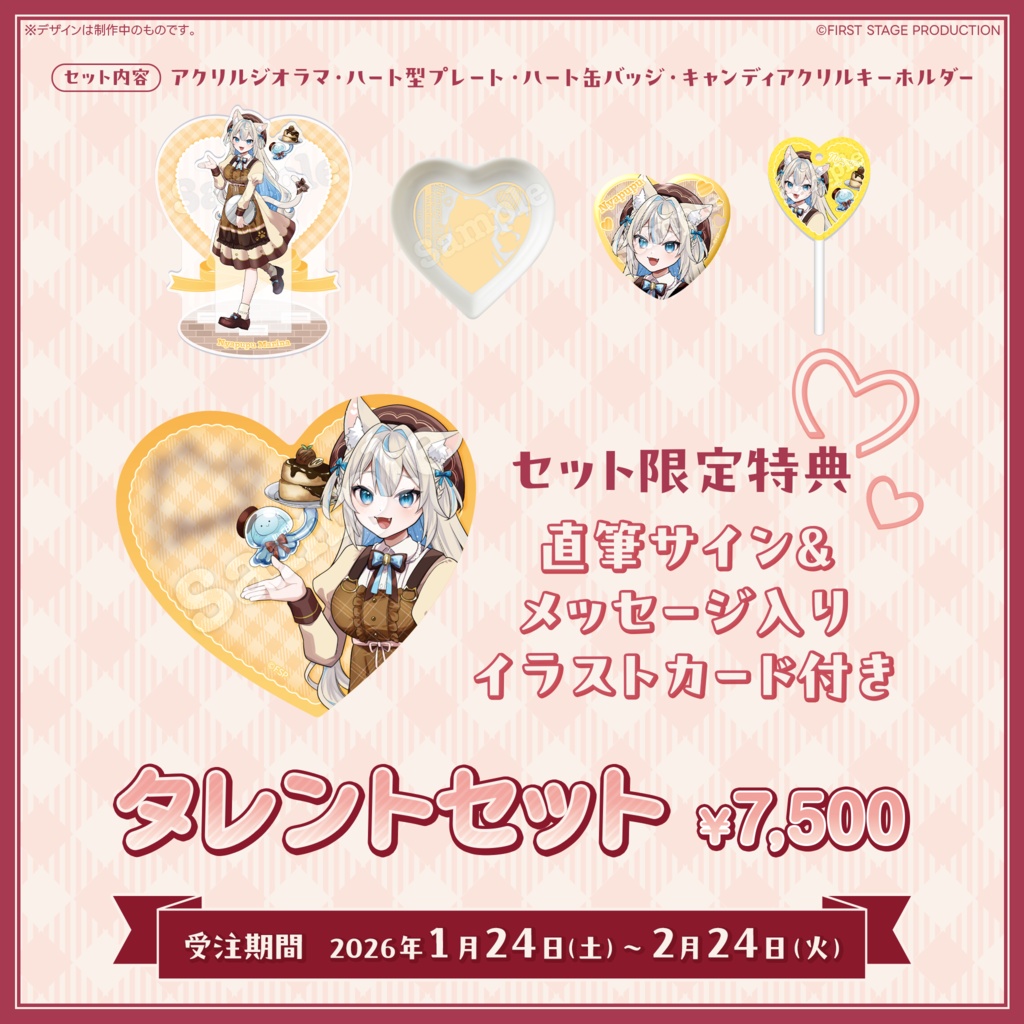 『いちプロバレンタイン2026』にゃぷぷ・まりーな