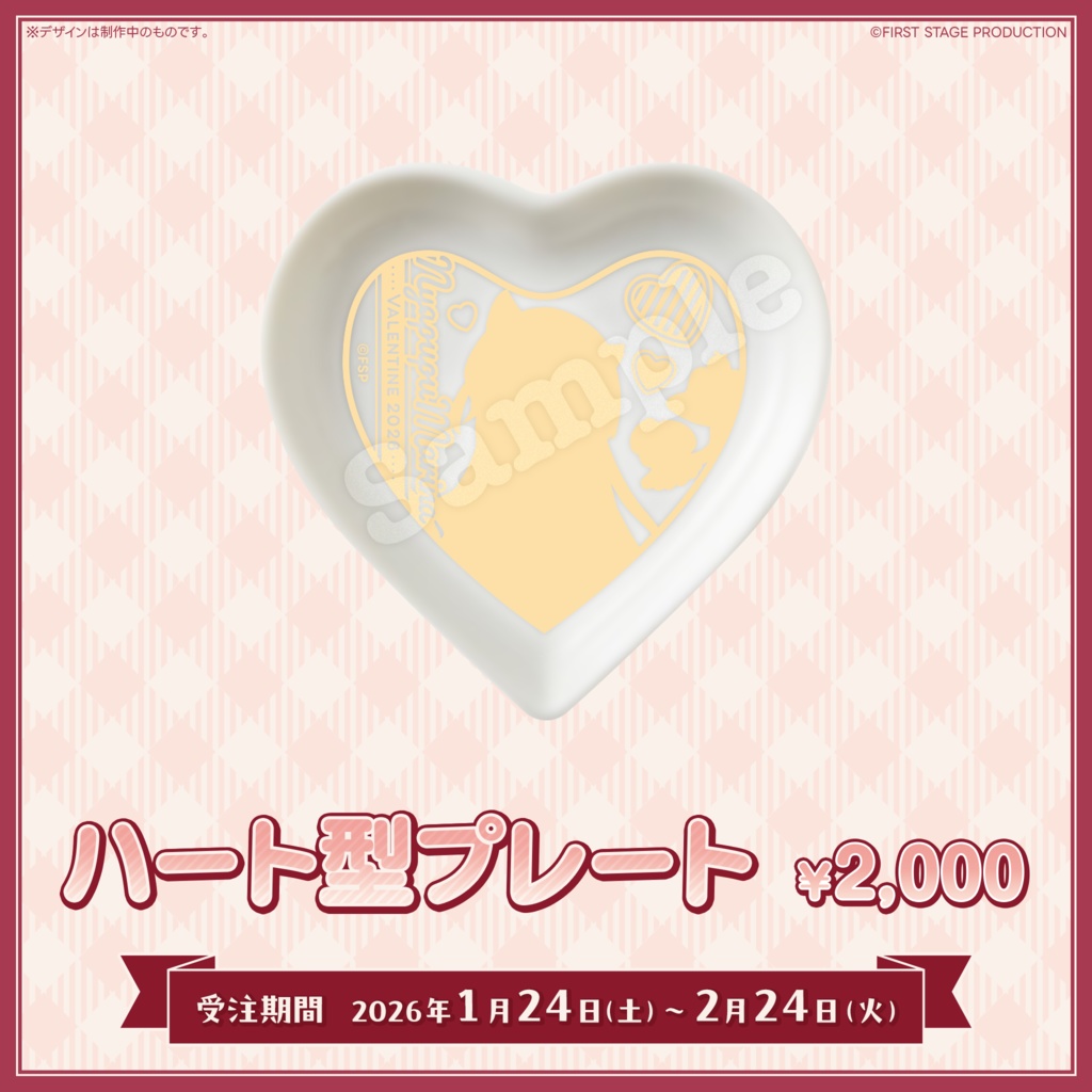 『いちプロバレンタイン2026』にゃぷぷ・まりーな