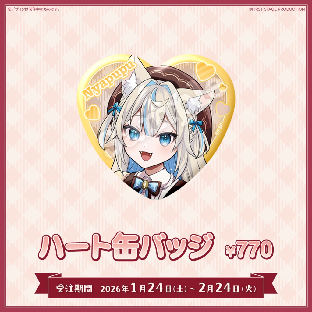 『いちプロバレンタイン2026』にゃぷぷ・まりーな
