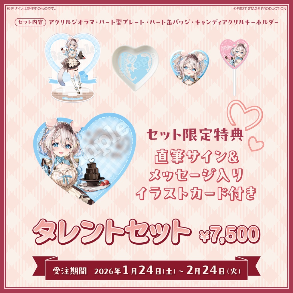 『いちプロバレンタイン2026』ニリム・スノーメルト