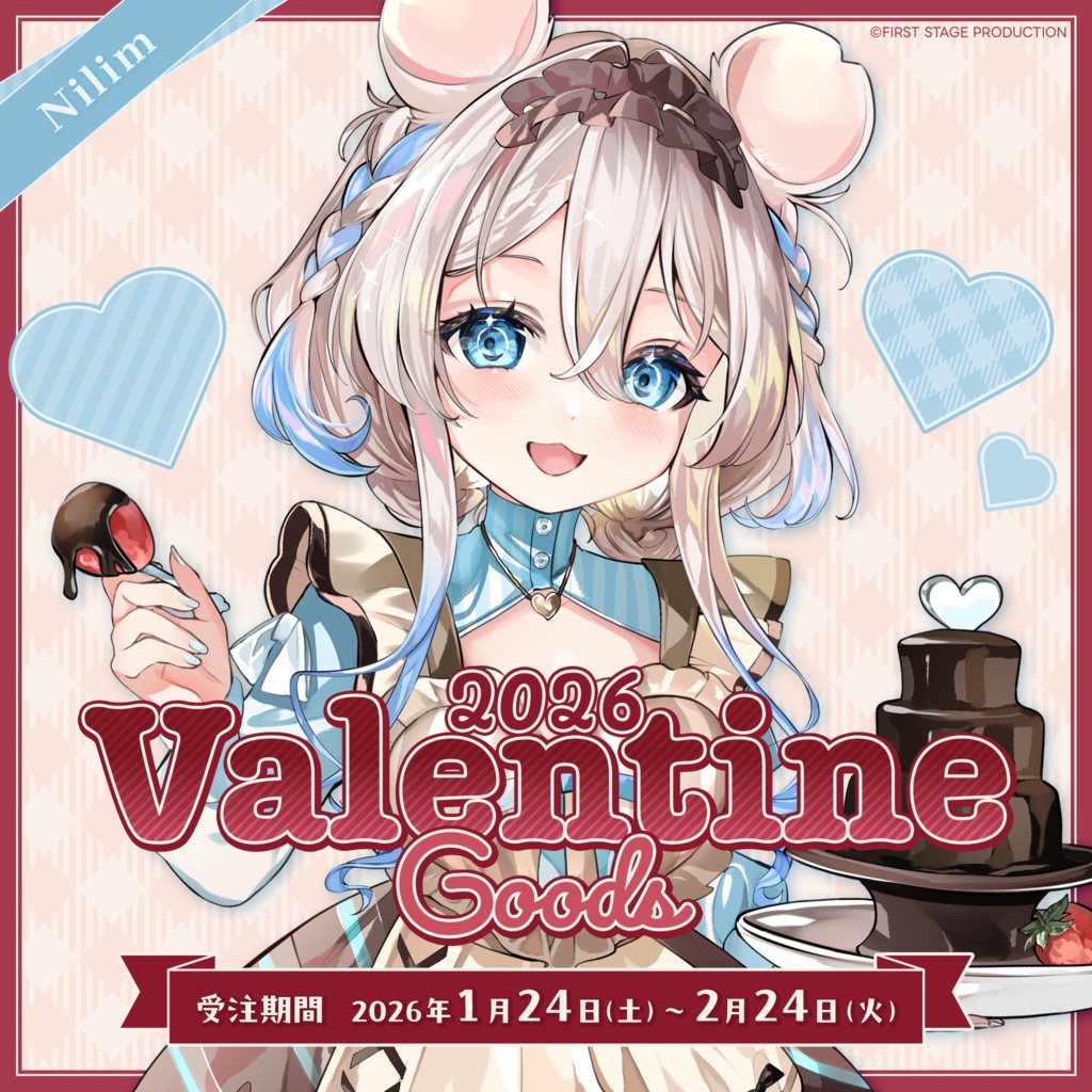 『いちプロバレンタイン2026』ニリム・スノーメルト