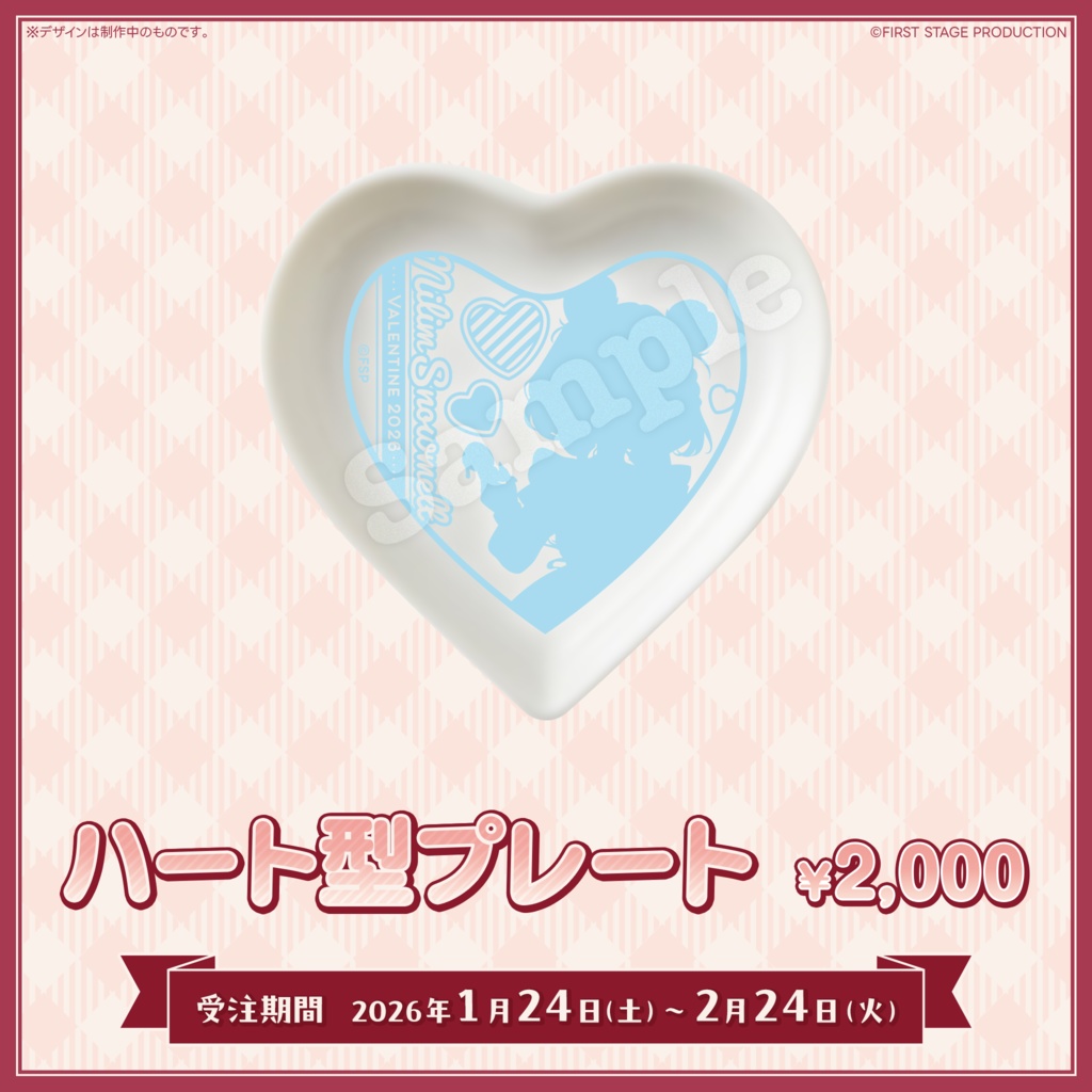 『いちプロバレンタイン2026』ニリム・スノーメルト