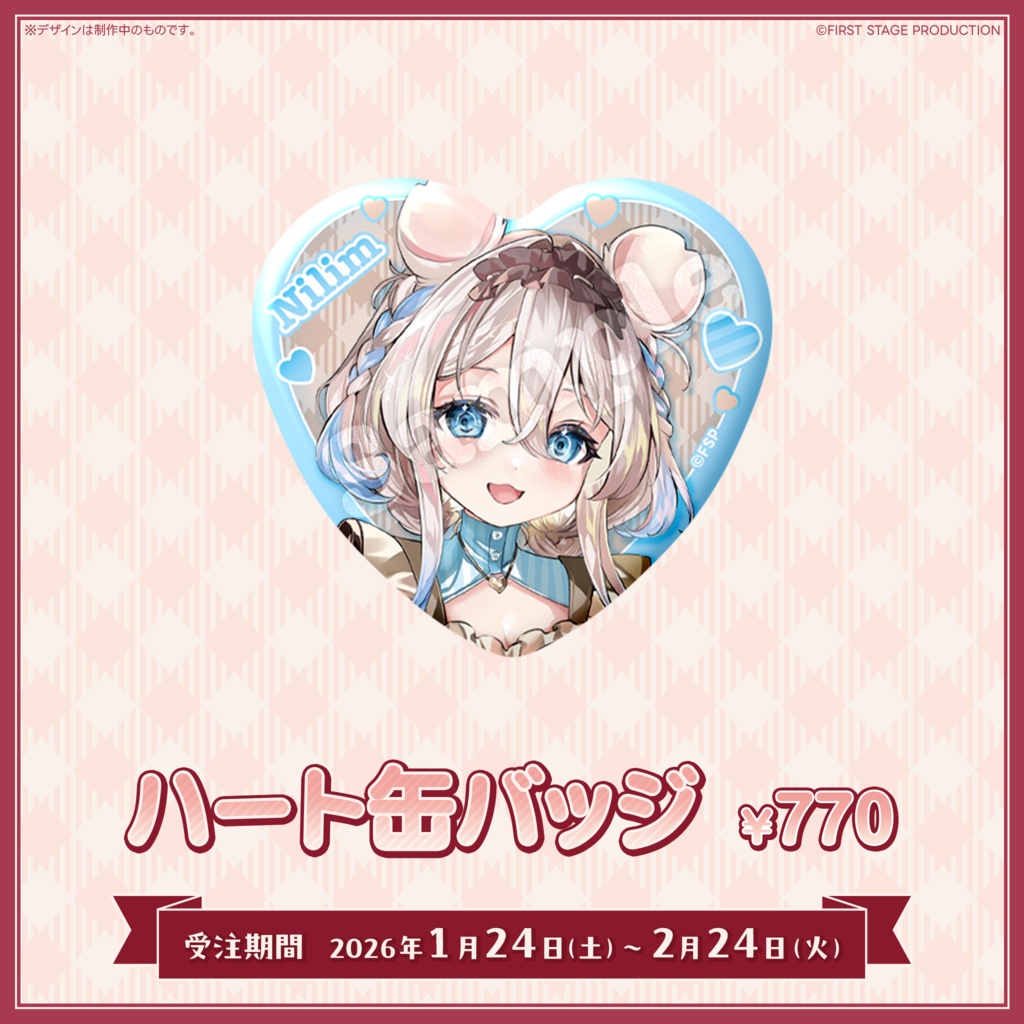 『いちプロバレンタイン2026』ニリム・スノーメルト