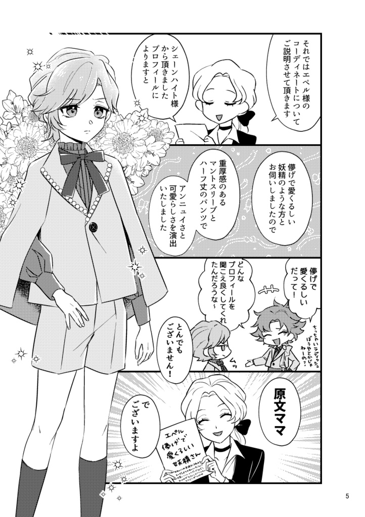 If Tapis Rouge(あんしんBOOTHパック)