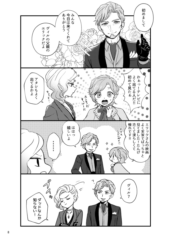 If Tapis Rouge(あんしんBOOTHパック)