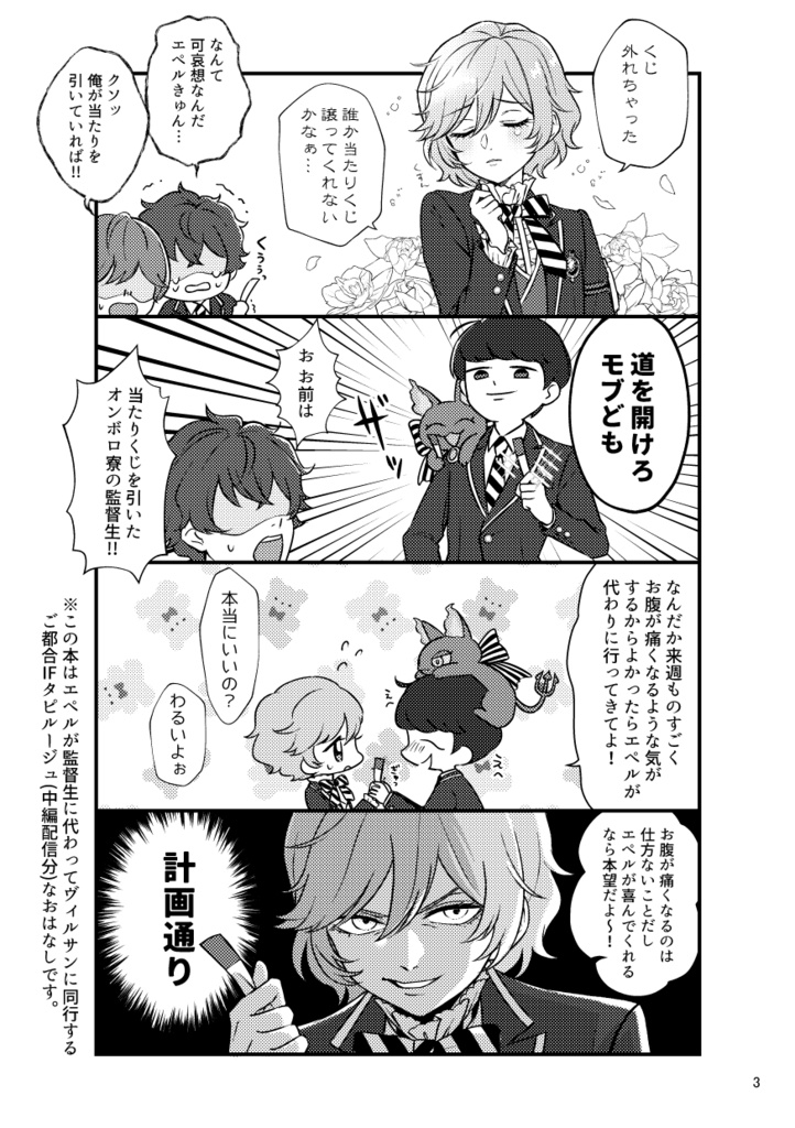 If Tapis Rouge(あんしんBOOTHパック)