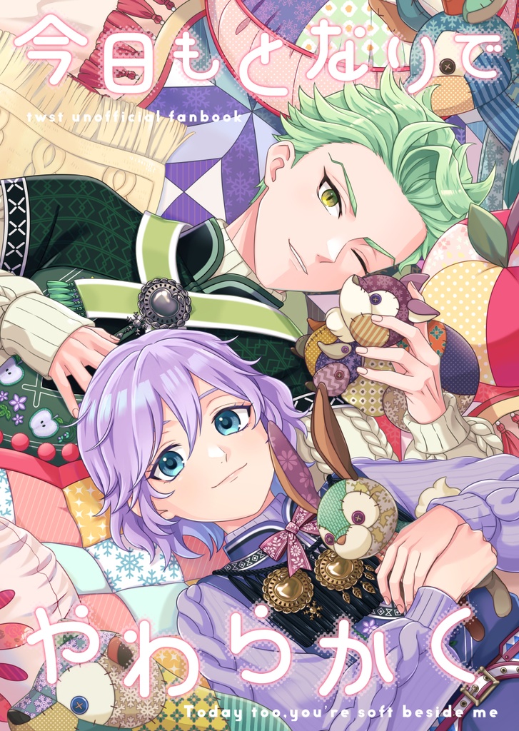 今日もとなりでやわらかく(クリックポスト)