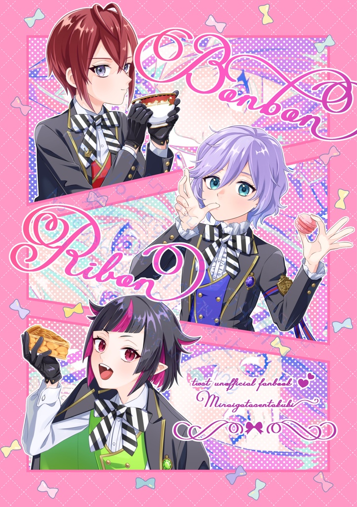 BonbonRibon(クリックポスト)