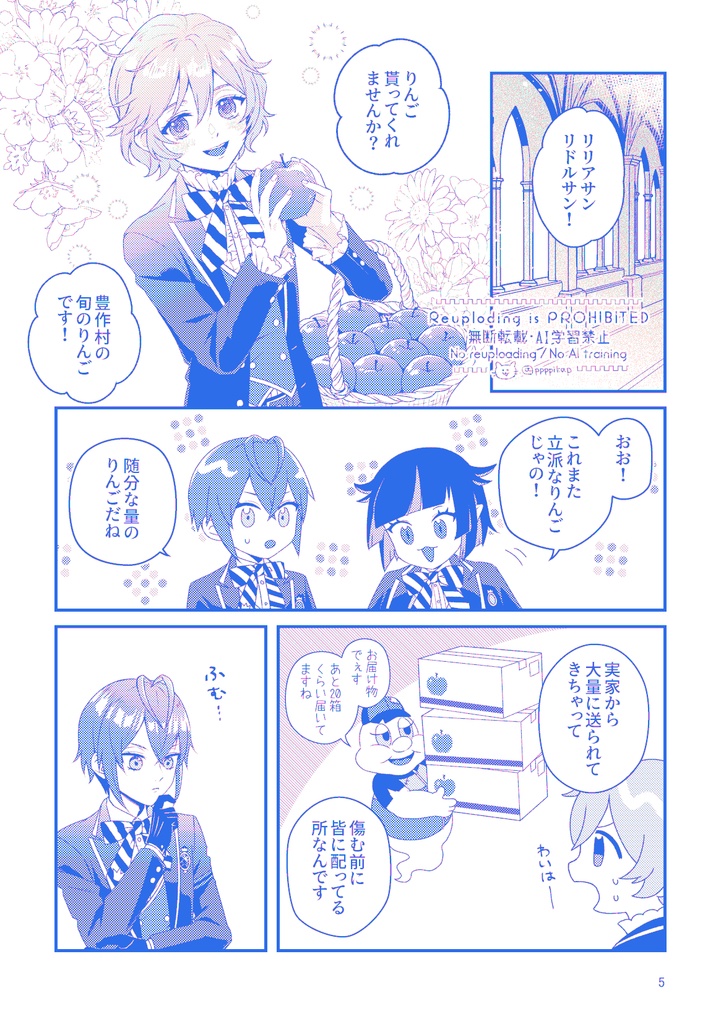BonbonRibon(あんしんBOOTHパック)