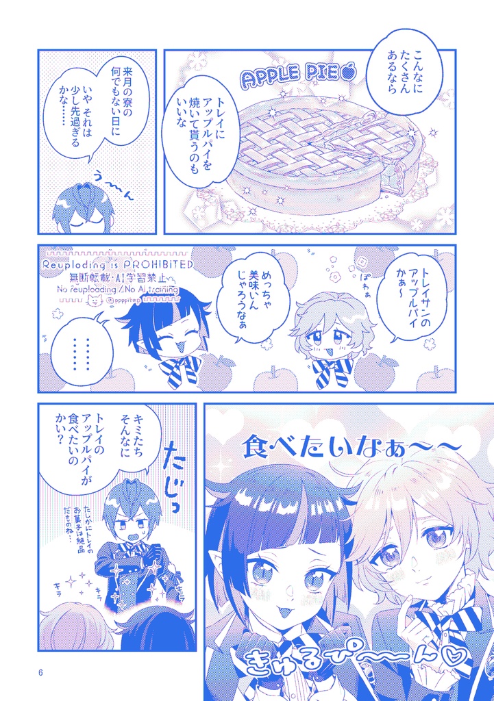 BonbonRibon(あんしんBOOTHパック)