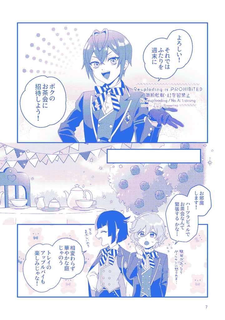 BonbonRibon(あんしんBOOTHパック)