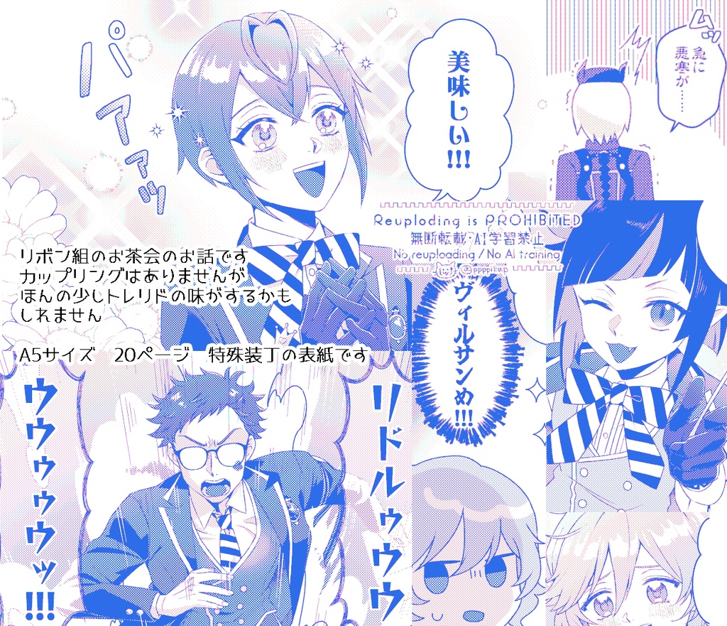BonbonRibon(あんしんBOOTHパック)