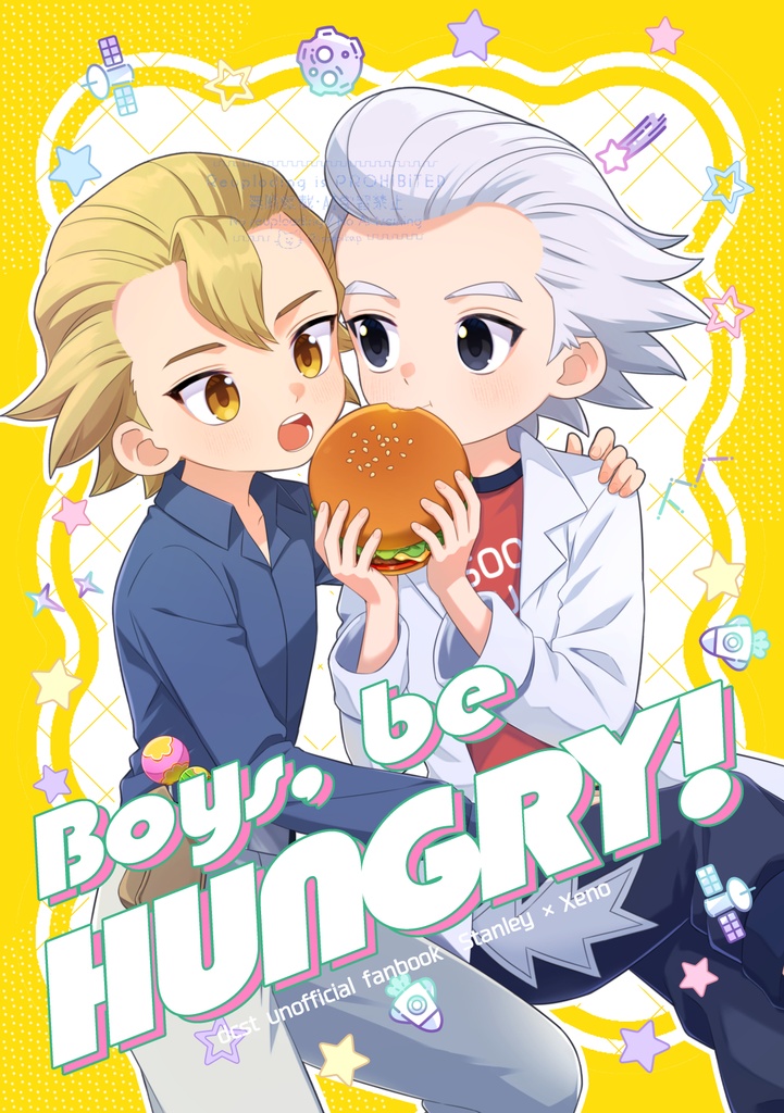 Boys, be HUNGRY!