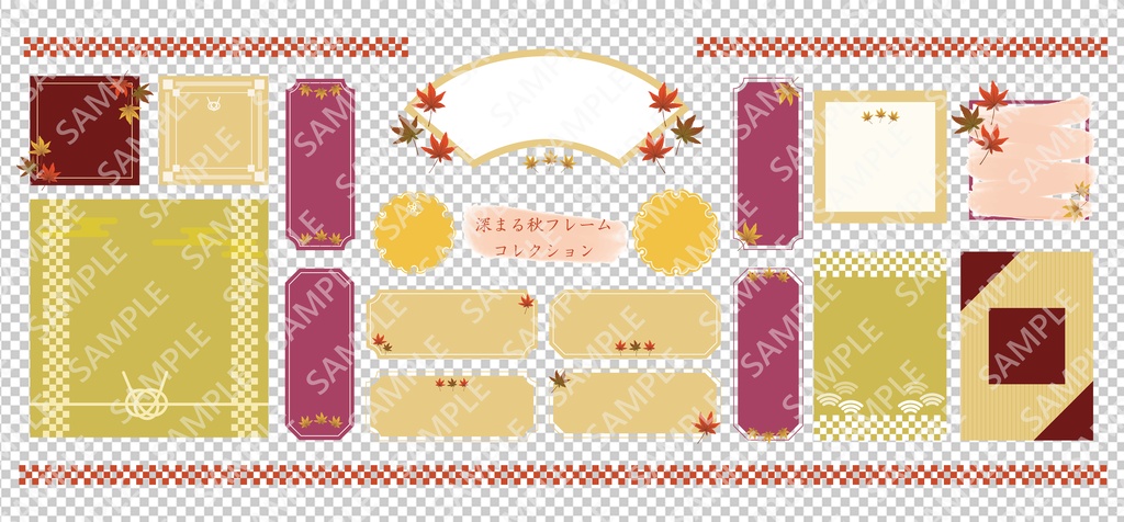 深まる秋 紅葉モチーフの和風フレームセット 背景フレームイラスト セット
