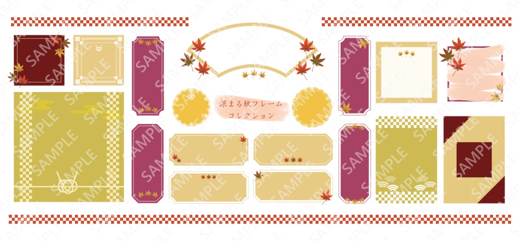 深まる秋　紅葉モチーフの和風フレームセット　背景フレームイラスト　セット