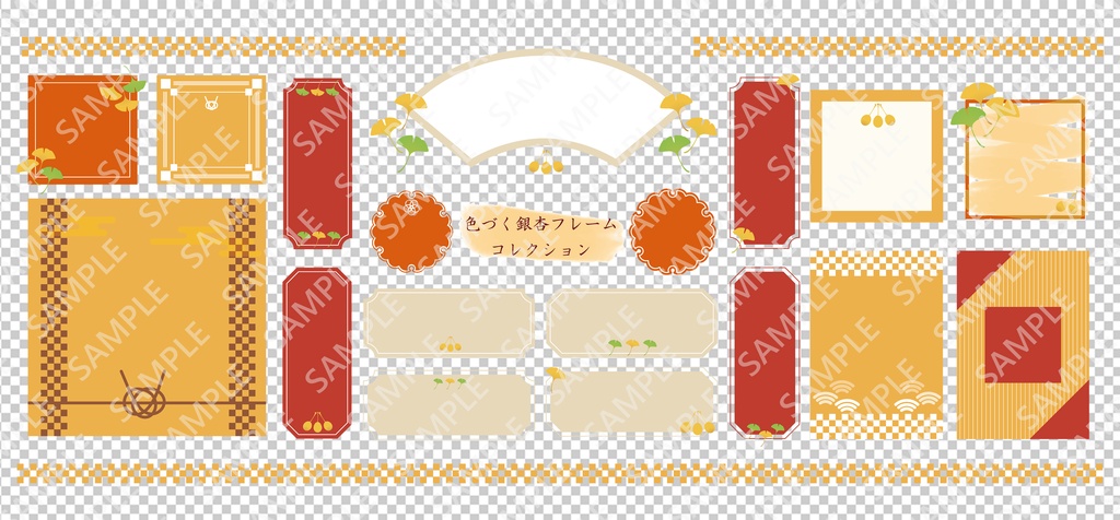 色づく銀杏 和風フレームセット 背景フレームイラスト セット
