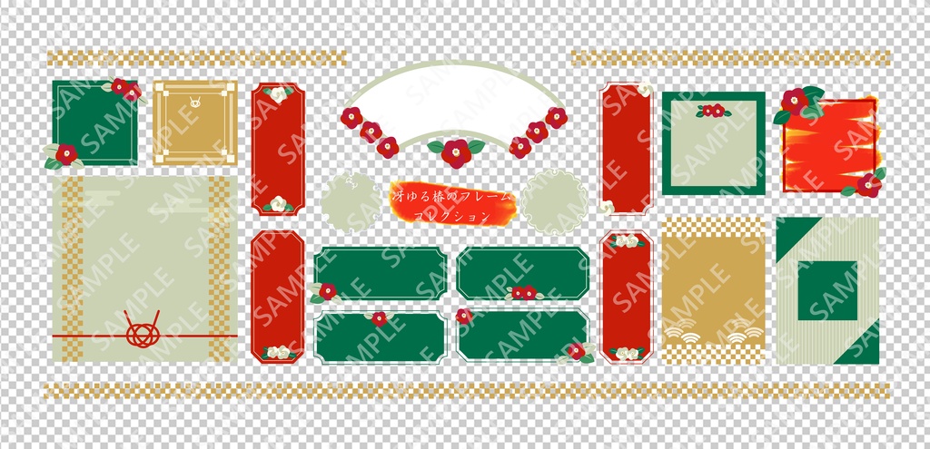 冴ゆる椿の和風フレームセット 背景イラスト