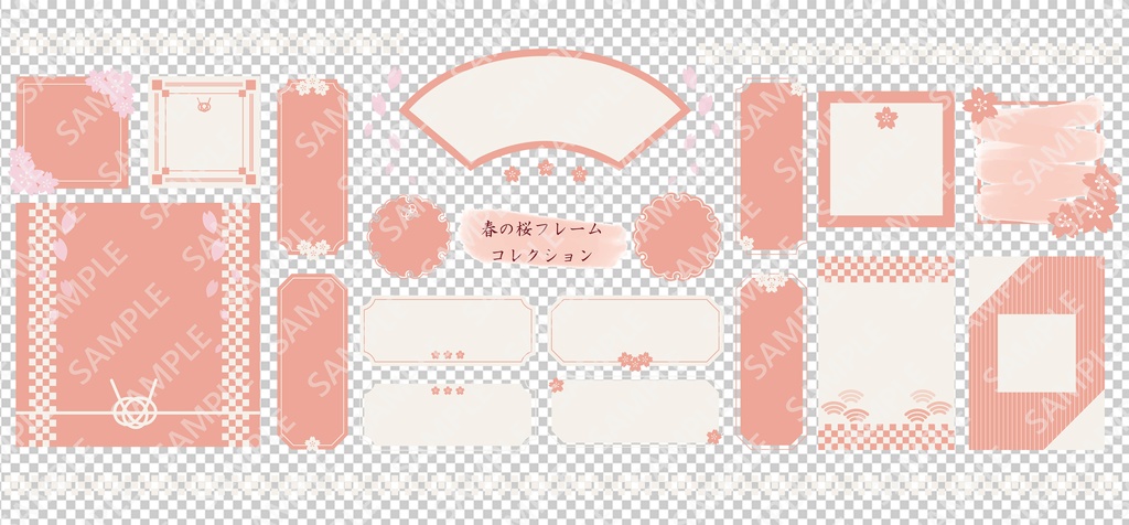 春の桜 和風フレームセット 背景イラスト