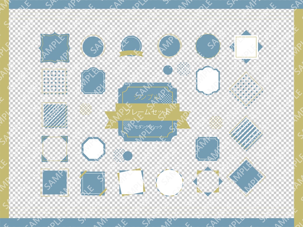 シンプルフレーム・飾り枠セット(モダンクラシック)【PNG透過/ベクター】