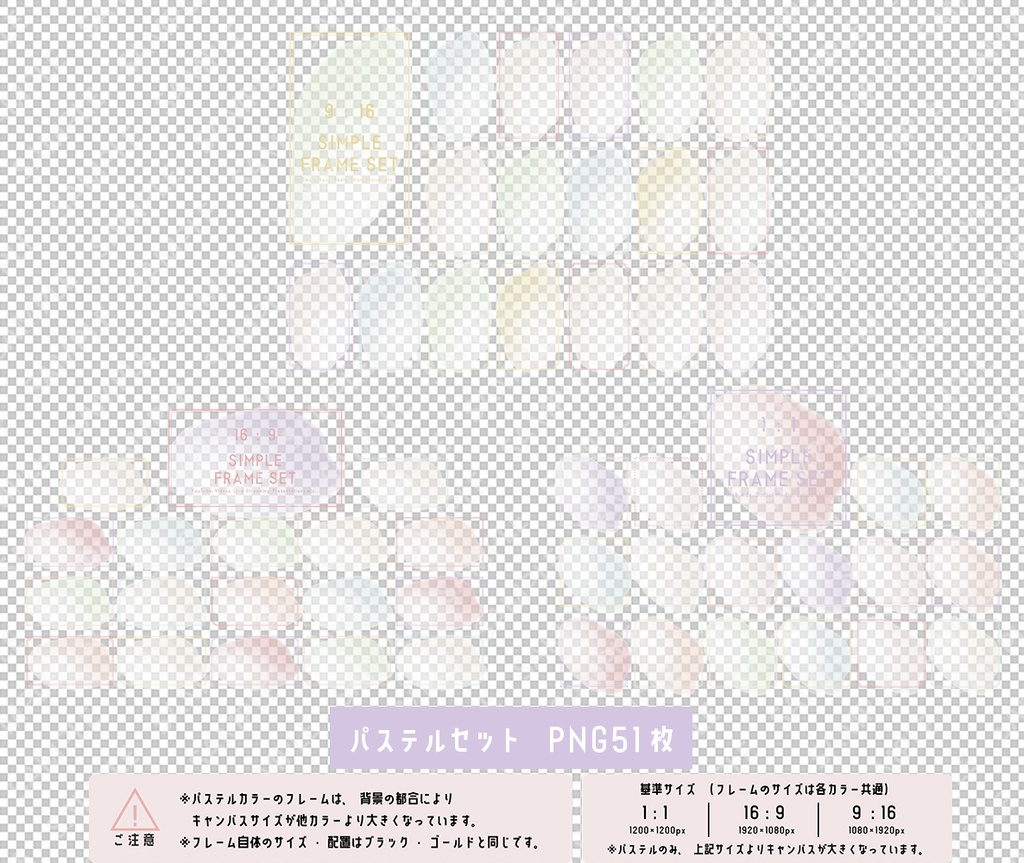 シンプルフレーム枠セット|PNG・17種類×3サイズ×3カラー