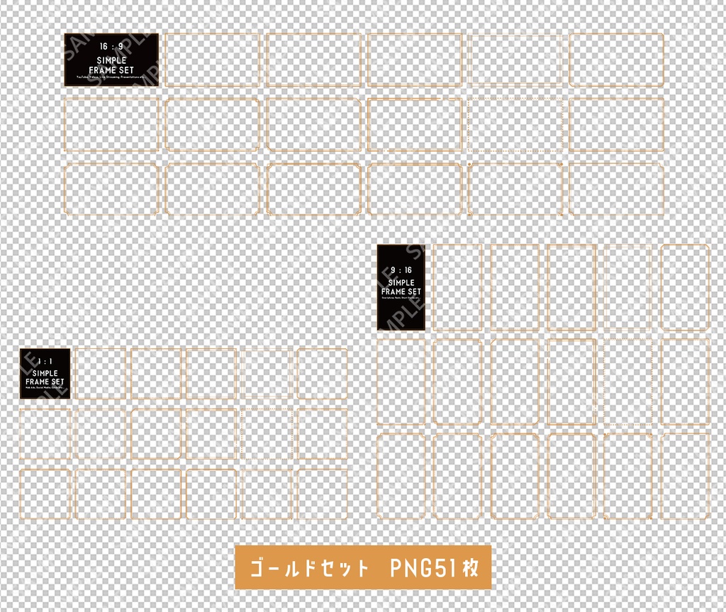 シンプルフレーム枠セット|PNG・17種類×3サイズ×3カラー