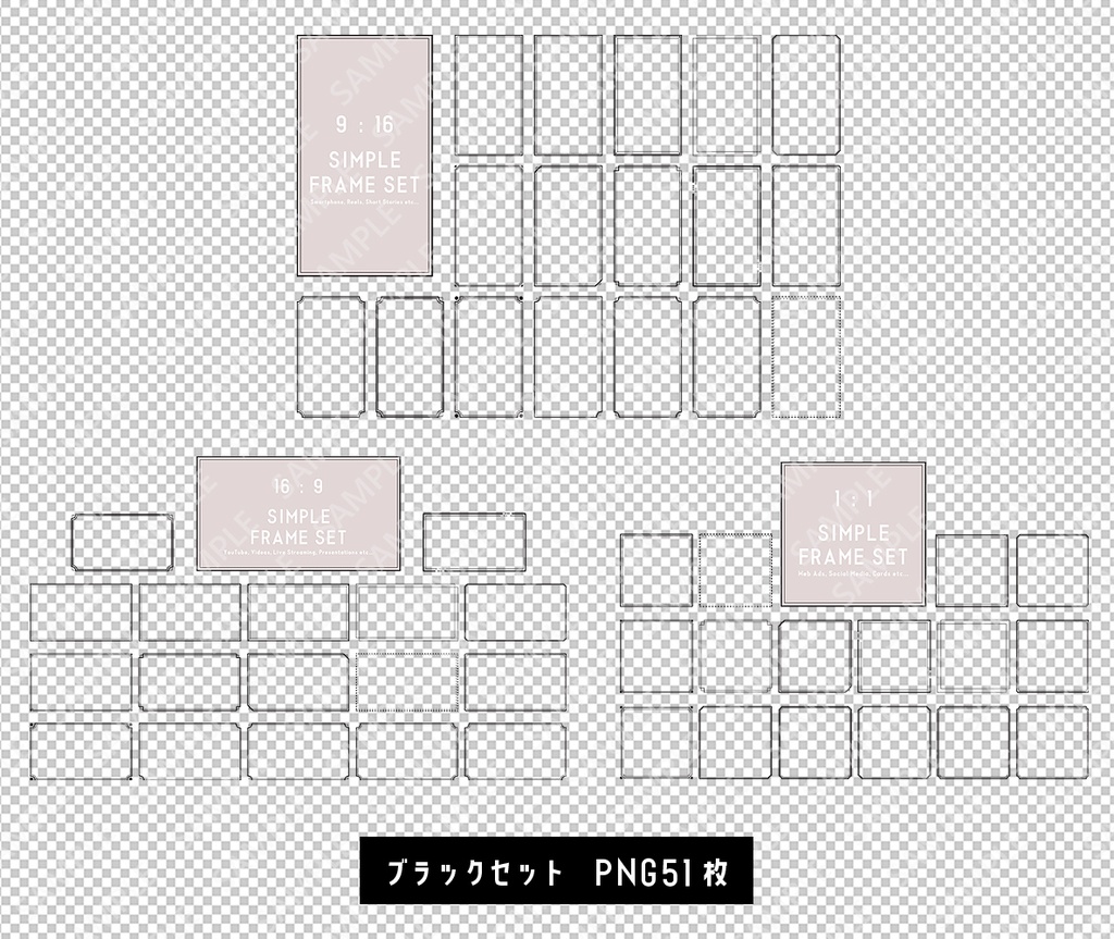 シンプルフレーム枠セット|ベクター&PNG コンプリートセット