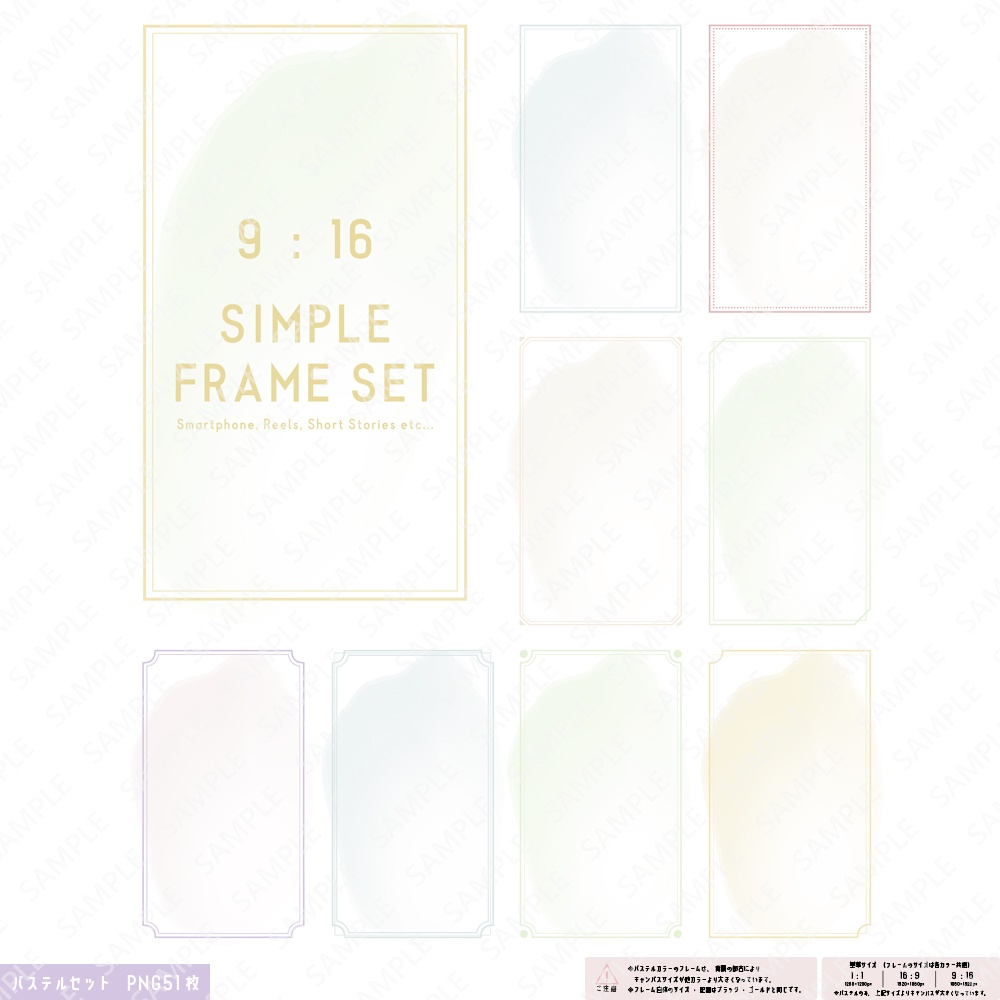 シンプルフレーム枠セット|ベクター&PNG コンプリートセット