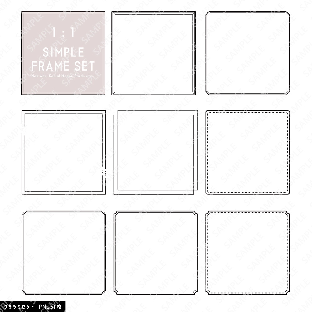 シンプルフレーム枠セット|ベクター&PNG コンプリートセット