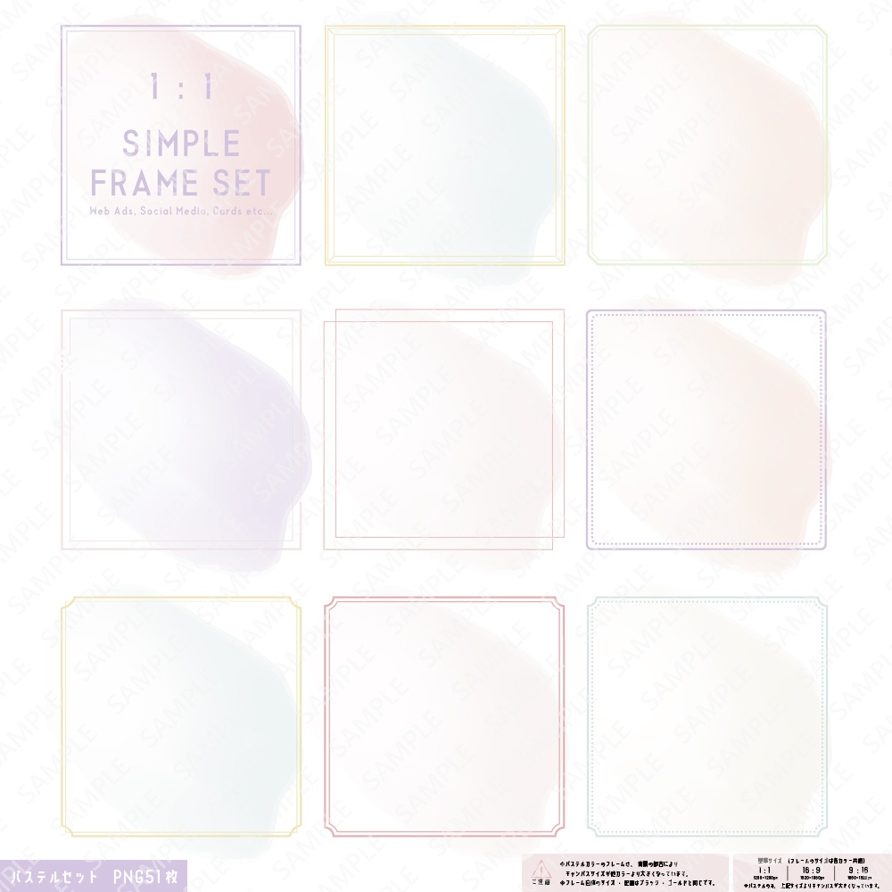 シンプルフレーム枠セット|ベクター&PNG コンプリートセット