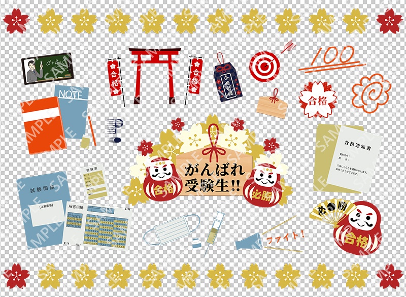 受験生を応援するイラスト素材セット