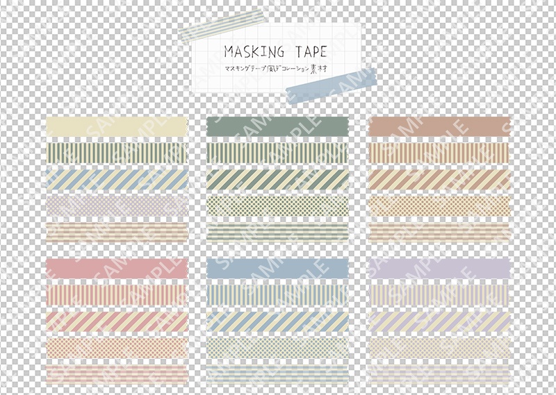 くすみカラーのマスキングテープ風デコレーション素材 6色セット