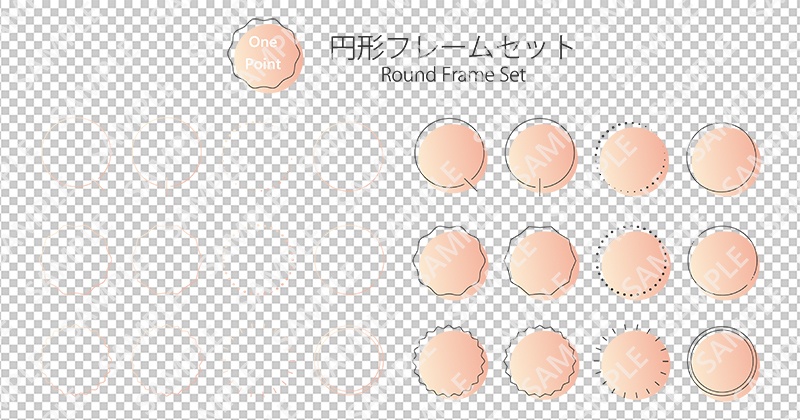 【3種】円形フレームセット 単色・グラデーション・ドット&ストライプ柄