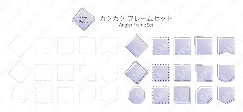 【3種】カクカクした四角モチーフのワンポイントフレームセット　単色・グラデーション・ドット＆ストライプ