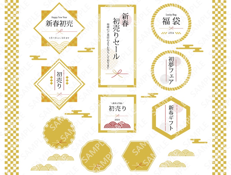 和風の新春初売りセールバナーセットイラスト